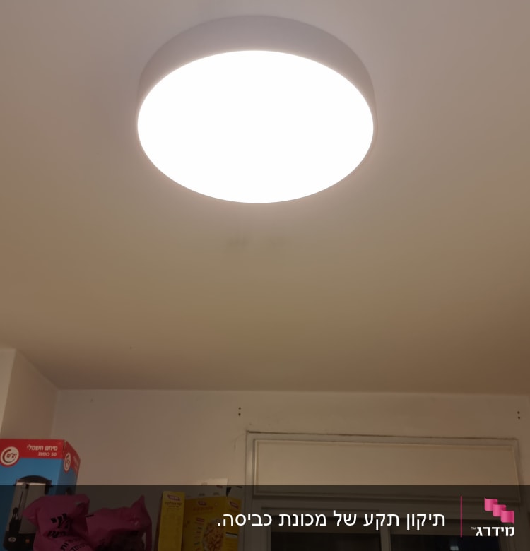 מנורה עגולה מוארת בתקרה